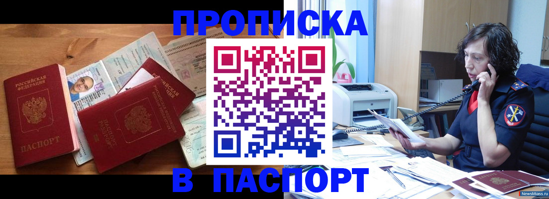 временная регистрация для всех в Старой Руссе