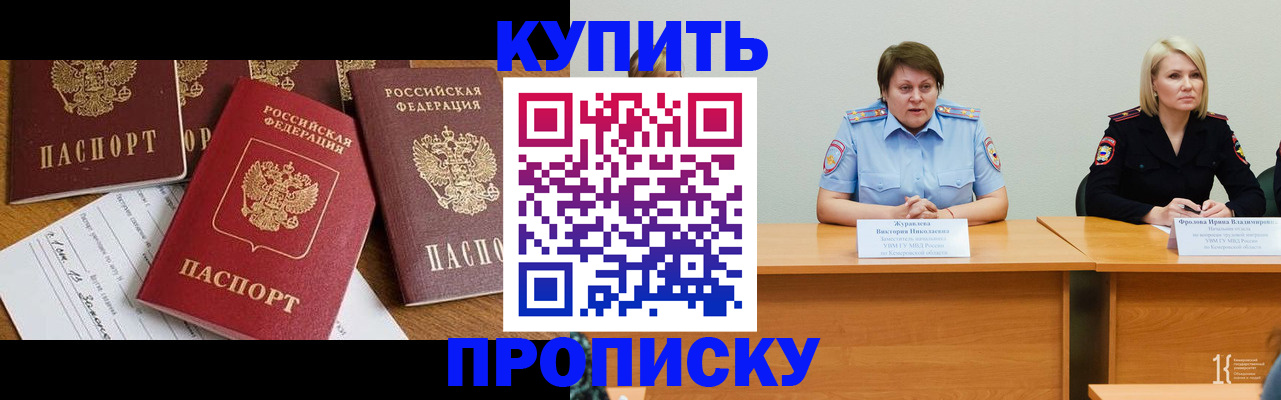 временная регистрация поиск в Старой Руссе